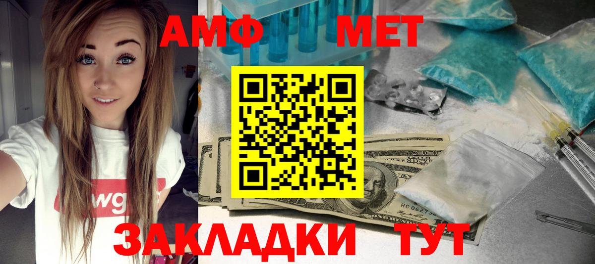 Amphetamine 97% Нефтеюганск