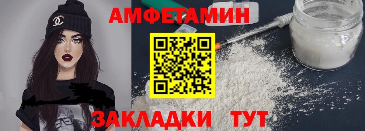 Нефтеюганск  Амфетамин Premium  площадка официальный сайт  Вход с VPN 
