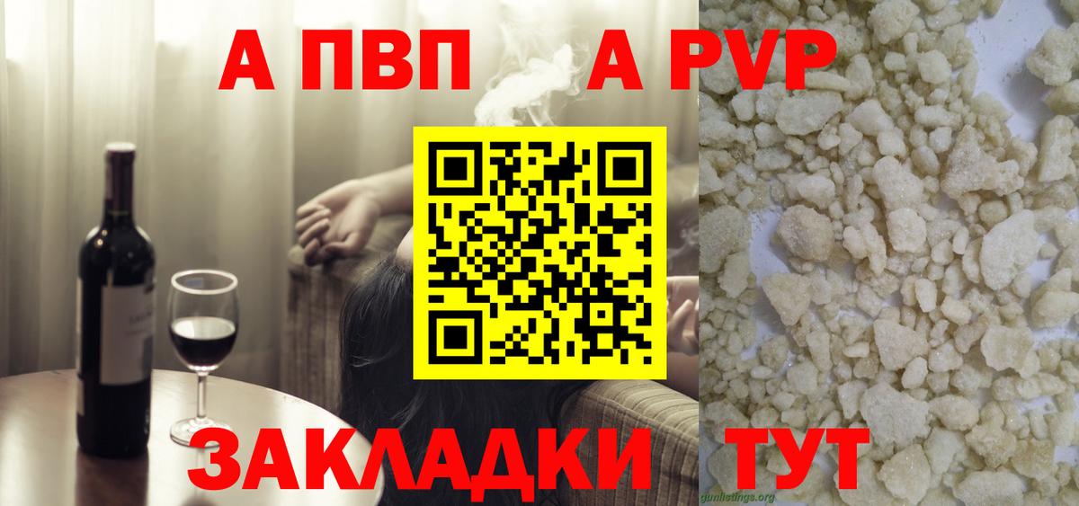 APVP крисы CK  Вход с VPN  Нефтеюганск 