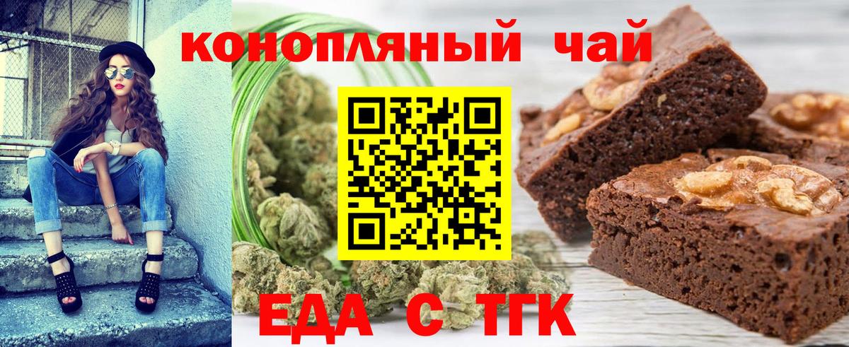 Печенье с ТГК конопля  Вход с VPN  Нефтеюганск 
