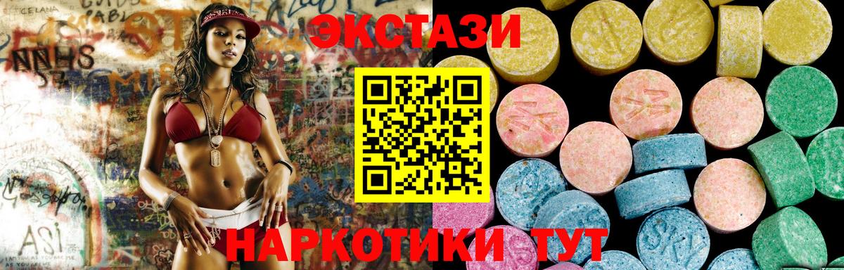 ЭКСТАЗИ XTC Нефтеюганск