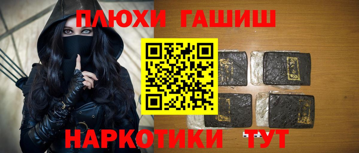 ГАШИШ хэш  Вход с VPN  Гашиш гашик  Нефтеюганск 