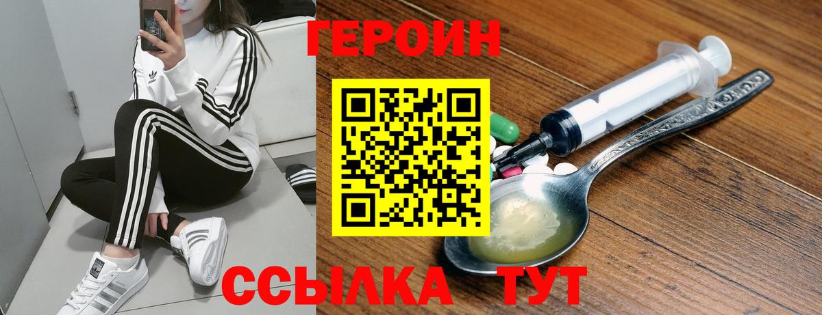 Нефтеюганск  ГЕРОИН белый  Вход с VPN 