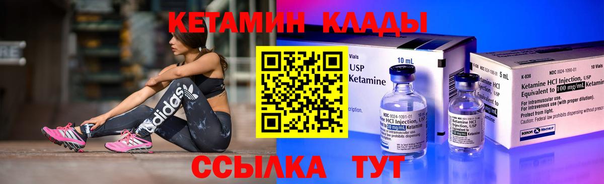 Нефтеюганск  Кетамин ketamine  Вход с VPN 