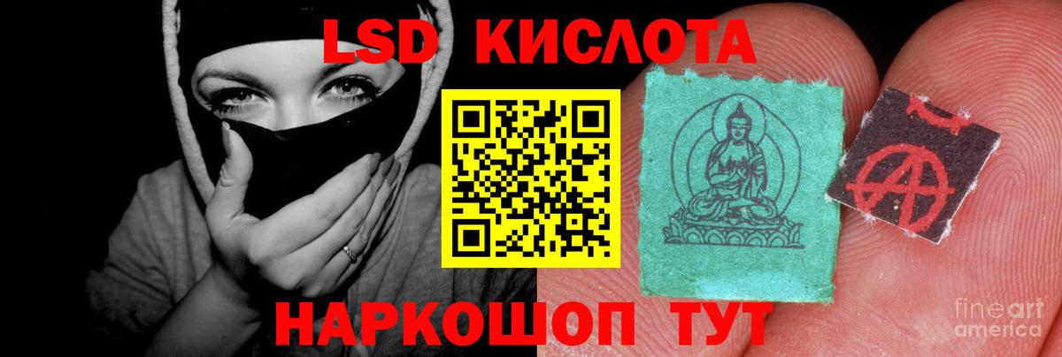 ЛСД экстази кислота  Лсд 25 экстази кислота  Нефтеюганск  Вход с VPN 