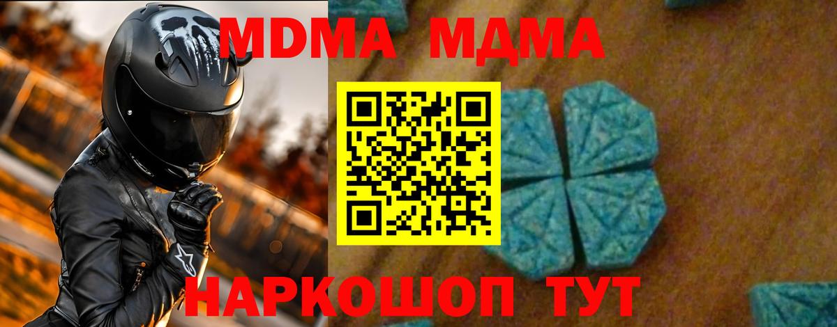 МДМА  МДМА Molly  Вход с VPN  Нефтеюганск 