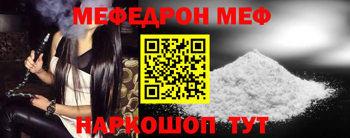 МЕФ мука Нефтеюганск