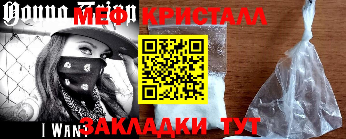 Нефтеюганск  МЕФ 4 MMC  Вход с VPN  Мефедрон  Мефедрон мяу мяу 