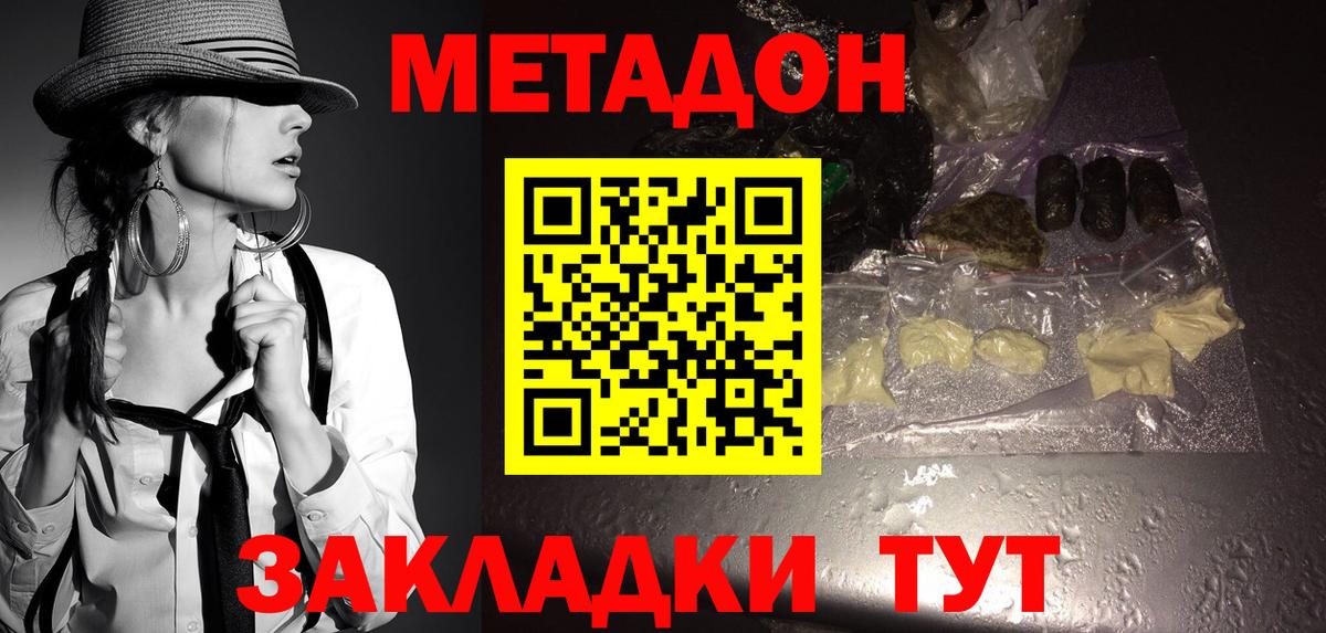 Метадон мёд  МЕТАДОН кристалл  Вход с VPN  Нефтеюганск 