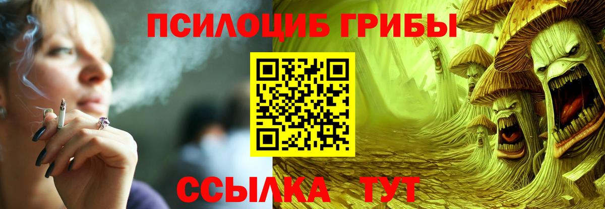 Псилоцибиновые грибы ЛСД Нефтеюганск